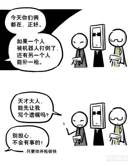 小绿和小蓝韩漫全集-203 机器人26-真人工智能无删减无遮挡章节图片 
