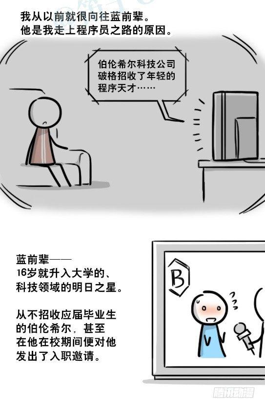 小绿和小蓝韩漫全集-203 机器人26-真人工智能无删减无遮挡章节图片 