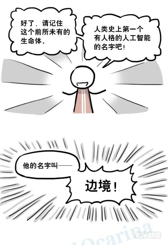 小绿和小蓝韩漫全集-203 机器人26-真人工智能无删减无遮挡章节图片 