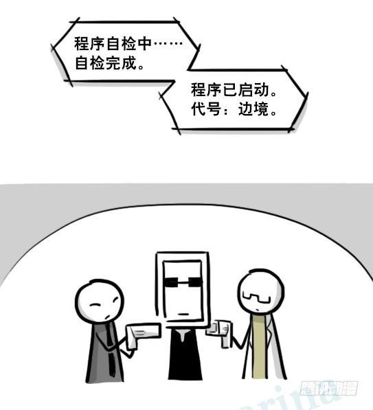 小绿和小蓝韩漫全集-203 机器人26-真人工智能无删减无遮挡章节图片 