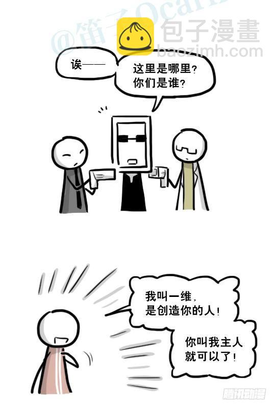 小绿和小蓝韩漫全集-203 机器人26-真人工智能无删减无遮挡章节图片 