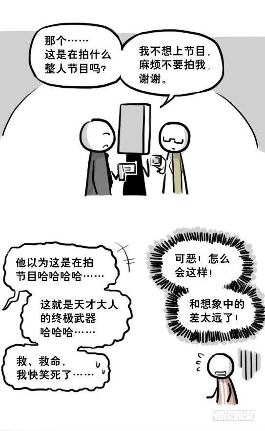 小绿和小蓝韩漫全集-203 机器人26-真人工智能无删减无遮挡章节图片 