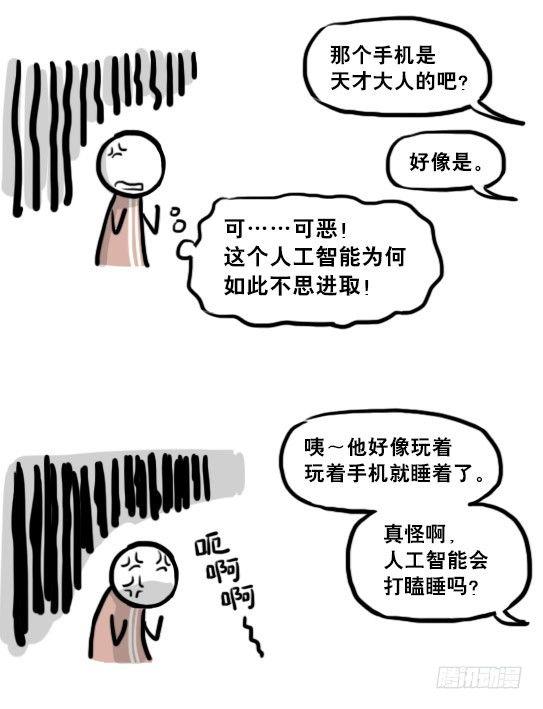 小绿和小蓝韩漫全集-203 机器人26-真人工智能无删减无遮挡章节图片 