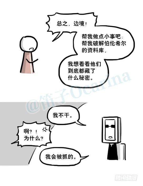 小绿和小蓝韩漫全集-203 机器人26-真人工智能无删减无遮挡章节图片 