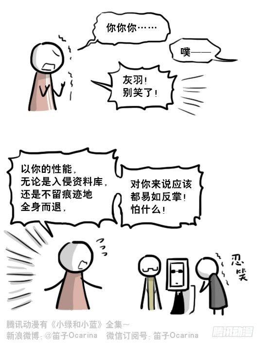 小绿和小蓝韩漫全集-203 机器人26-真人工智能无删减无遮挡章节图片 