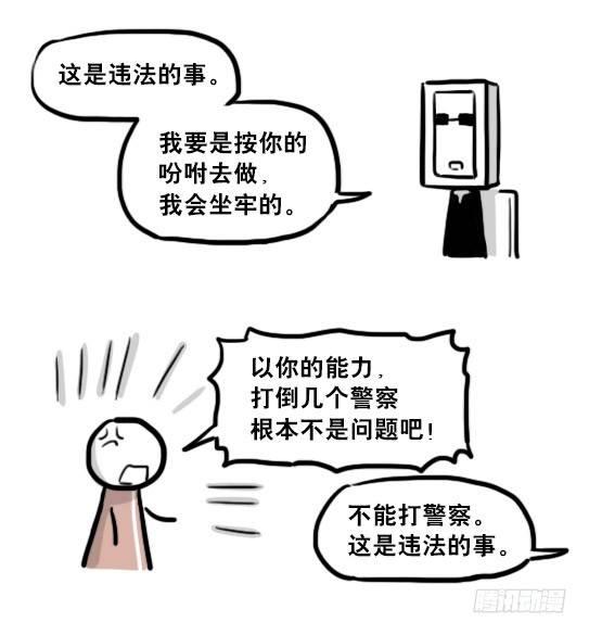 小绿和小蓝韩漫全集-203 机器人26-真人工智能无删减无遮挡章节图片 