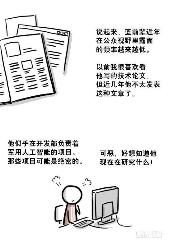 小绿和小蓝韩漫全集-203 机器人26-真人工智能无删减无遮挡章节图片 