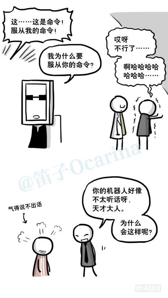 小绿和小蓝韩漫全集-203 机器人26-真人工智能无删减无遮挡章节图片 
