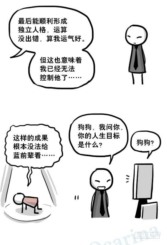 小绿和小蓝韩漫全集-203 机器人26-真人工智能无删减无遮挡章节图片 