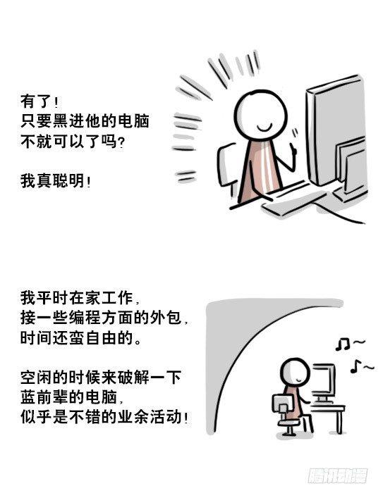 小绿和小蓝韩漫全集-203 机器人26-真人工智能无删减无遮挡章节图片 