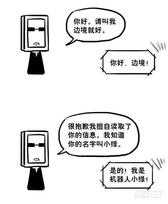 小绿和小蓝韩漫全集-203 机器人26-真人工智能无删减无遮挡章节图片 