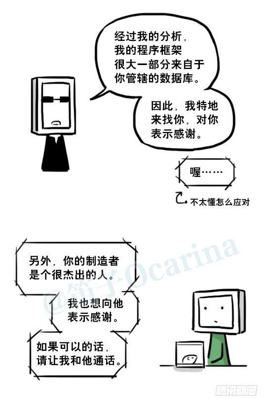 小绿和小蓝韩漫全集-203 机器人26-真人工智能无删减无遮挡章节图片 
