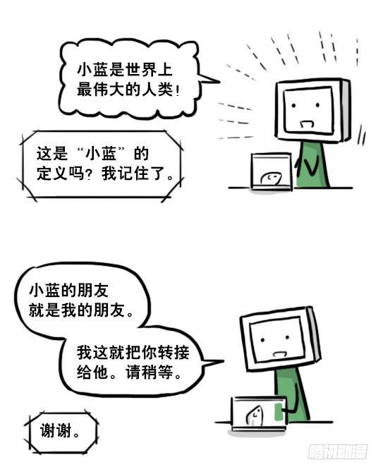 小绿和小蓝韩漫全集-203 机器人26-真人工智能无删减无遮挡章节图片 