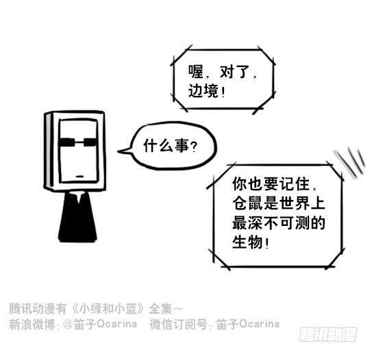 小绿和小蓝韩漫全集-203 机器人26-真人工智能无删减无遮挡章节图片 