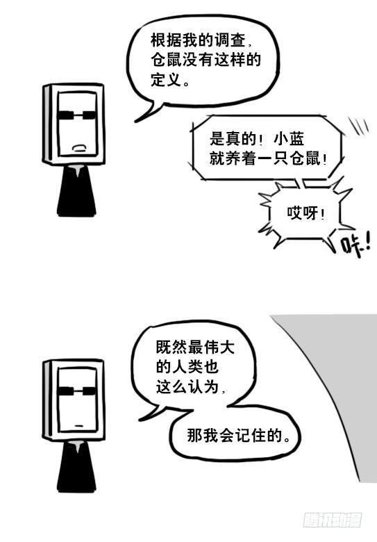 小绿和小蓝韩漫全集-203 机器人26-真人工智能无删减无遮挡章节图片 