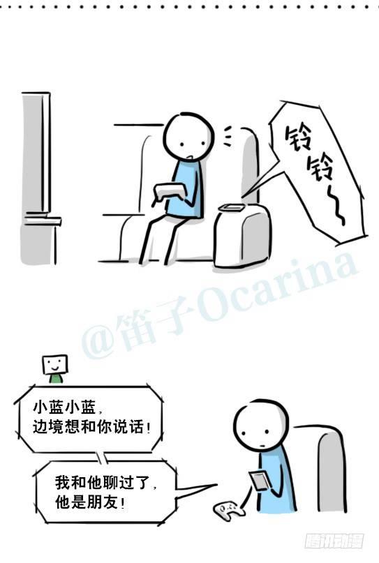 小绿和小蓝韩漫全集-203 机器人26-真人工智能无删减无遮挡章节图片 