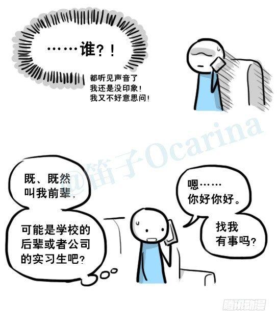 小绿和小蓝韩漫全集-203 机器人26-真人工智能无删减无遮挡章节图片 