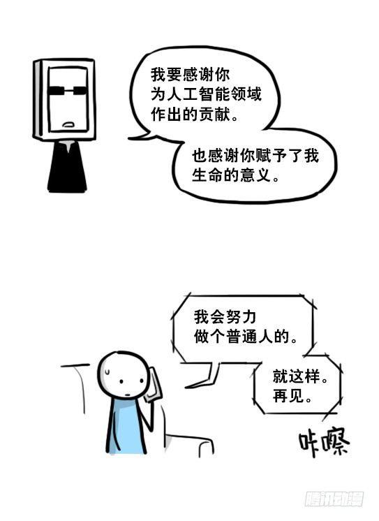 小绿和小蓝韩漫全集-203 机器人26-真人工智能无删减无遮挡章节图片 