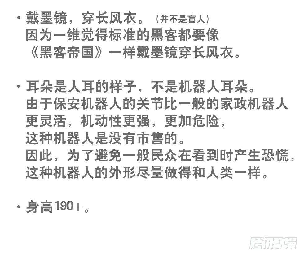 小绿和小蓝韩漫全集-203 机器人26-真人工智能无删减无遮挡章节图片 