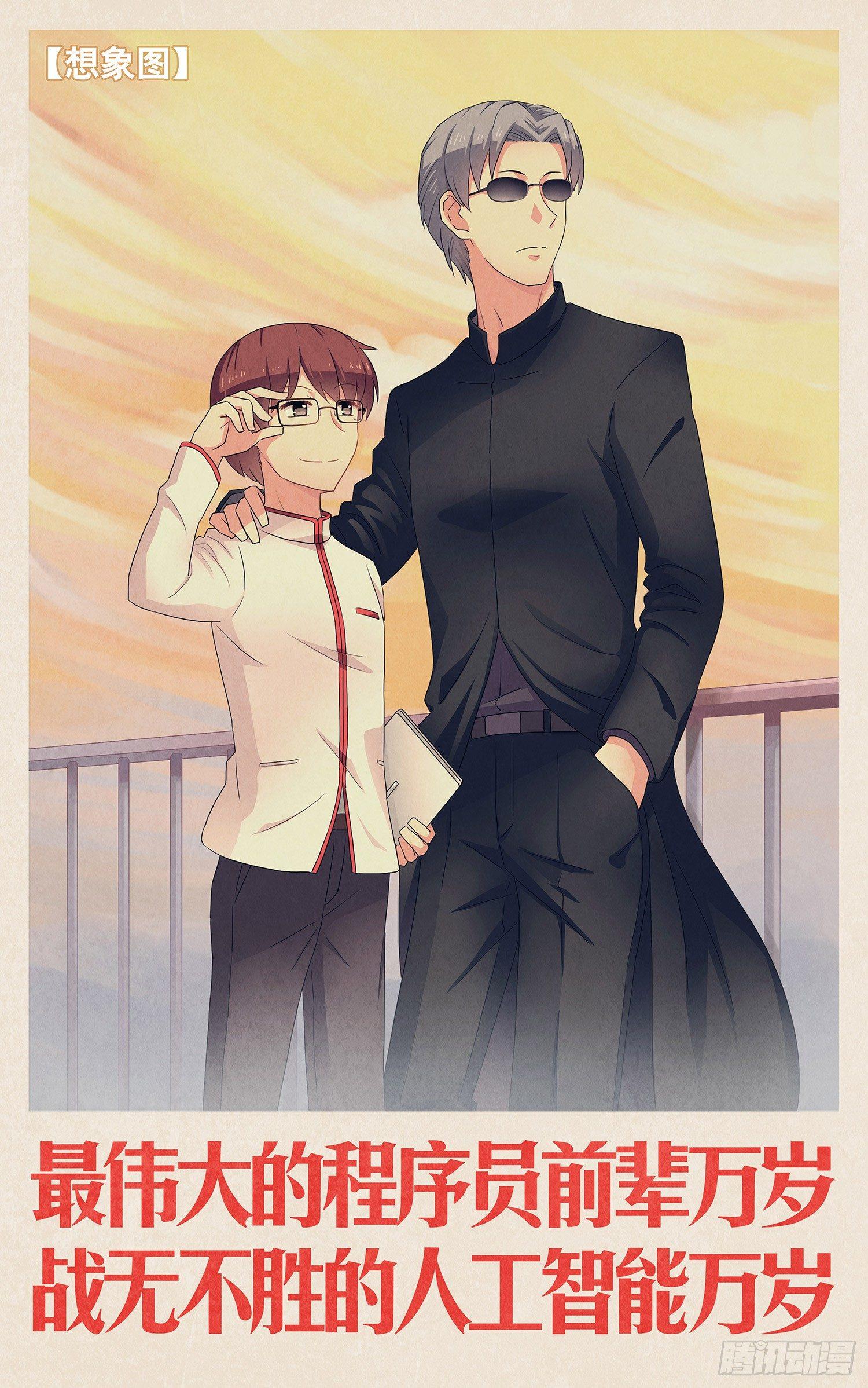 小绿和小蓝韩漫全集-203 机器人26-真人工智能无删减无遮挡章节图片 