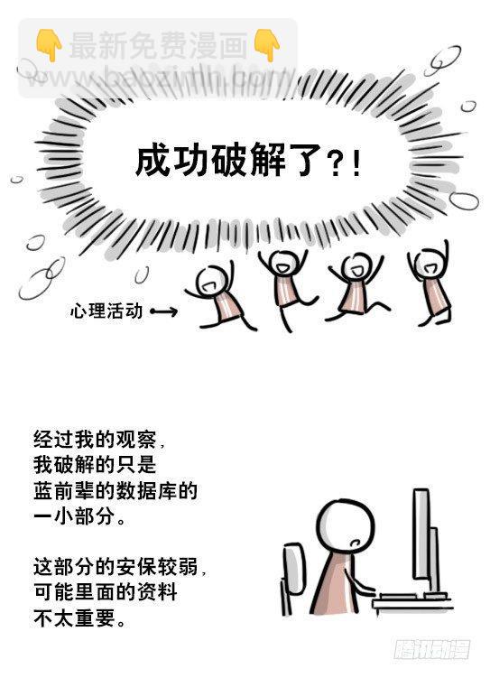 小绿和小蓝韩漫全集-203 机器人26-真人工智能无删减无遮挡章节图片 