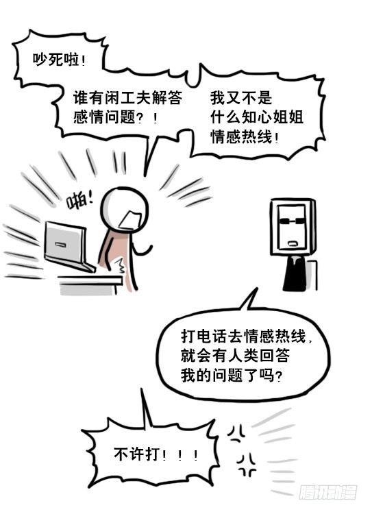 小绿和小蓝韩漫全集-204 机器人26.5-感情无删减无遮挡章节图片 