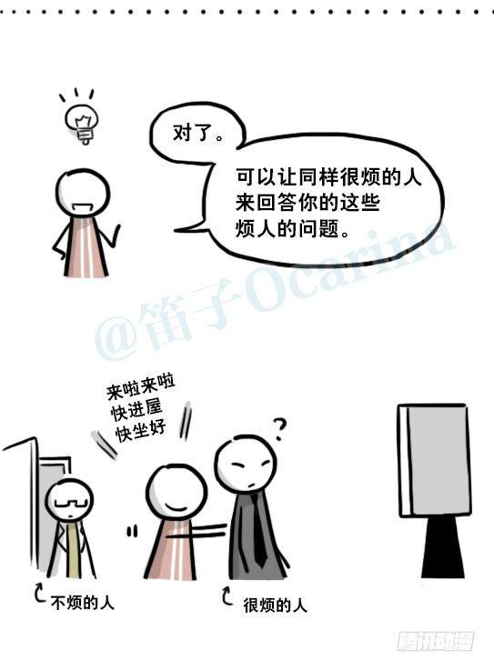 小绿和小蓝韩漫全集-204 机器人26.5-感情无删减无遮挡章节图片 