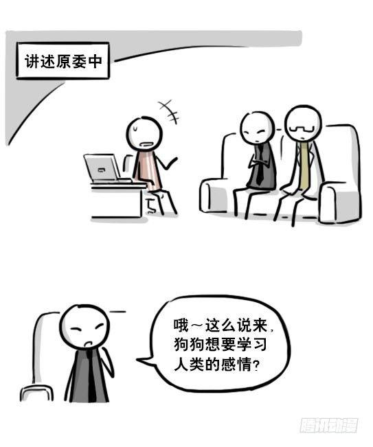 小绿和小蓝韩漫全集-204 机器人26.5-感情无删减无遮挡章节图片 