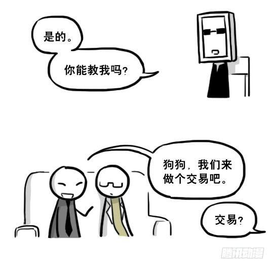 小绿和小蓝韩漫全集-204 机器人26.5-感情无删减无遮挡章节图片 