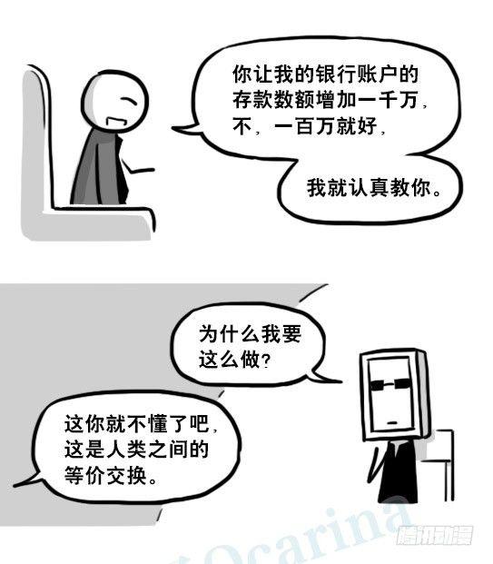 小绿和小蓝韩漫全集-204 机器人26.5-感情无删减无遮挡章节图片 