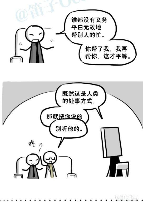 小绿和小蓝韩漫全集-204 机器人26.5-感情无删减无遮挡章节图片 