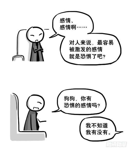 小绿和小蓝韩漫全集-204 机器人26.5-感情无删减无遮挡章节图片 
