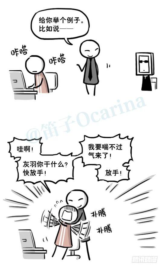小绿和小蓝韩漫全集-204 机器人26.5-感情无删减无遮挡章节图片 
