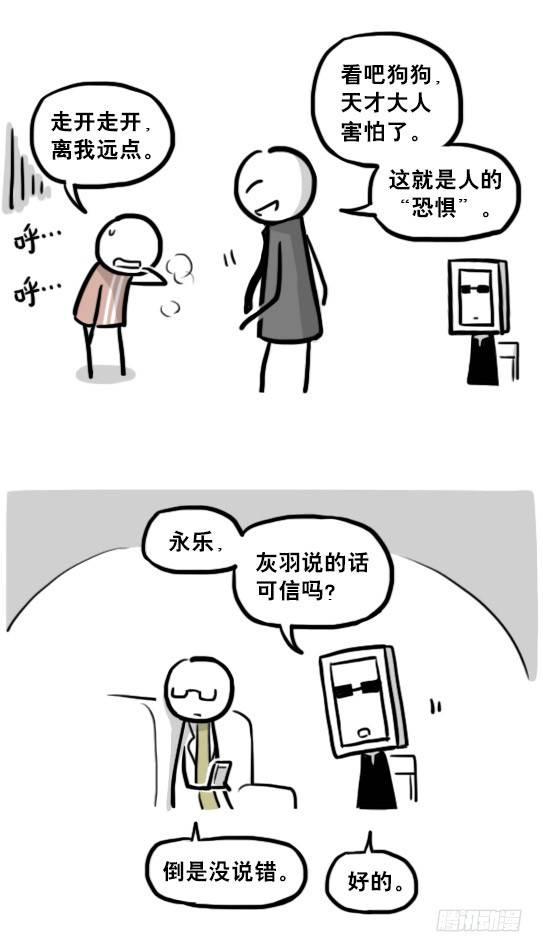 小绿和小蓝韩漫全集-204 机器人26.5-感情无删减无遮挡章节图片 