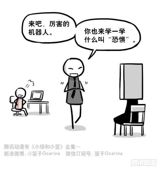 小绿和小蓝韩漫全集-204 机器人26.5-感情无删减无遮挡章节图片 