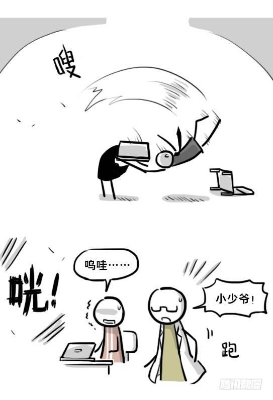 小绿和小蓝韩漫全集-204 机器人26.5-感情无删减无遮挡章节图片 