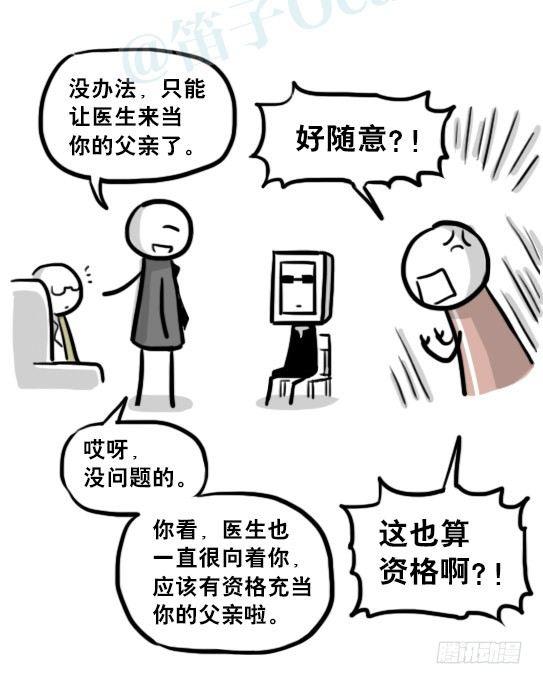 小绿和小蓝韩漫全集-204 机器人26.5-感情无删减无遮挡章节图片 
