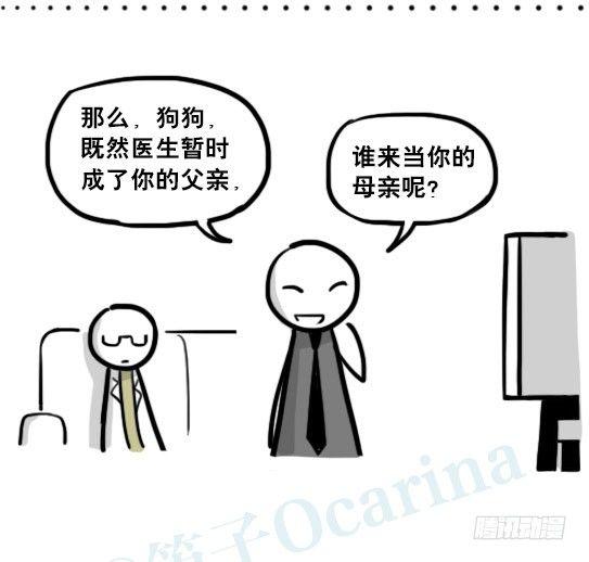 小绿和小蓝韩漫全集-204 机器人26.5-感情无删减无遮挡章节图片 