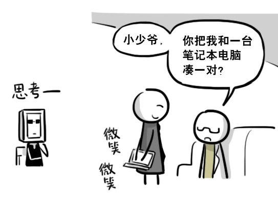 小绿和小蓝韩漫全集-204 机器人26.5-感情无删减无遮挡章节图片 