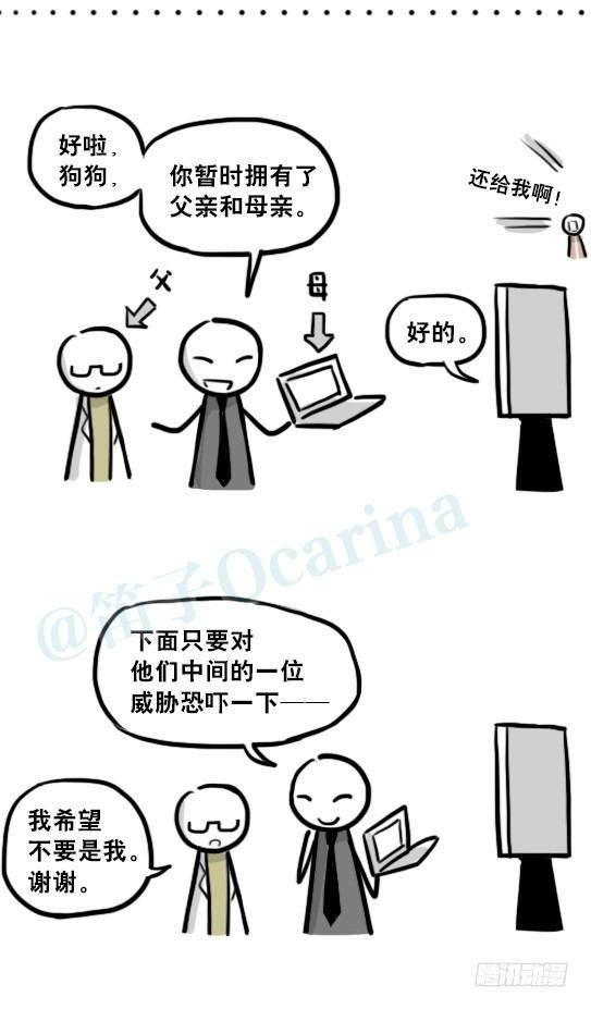 小绿和小蓝韩漫全集-204 机器人26.5-感情无删减无遮挡章节图片 