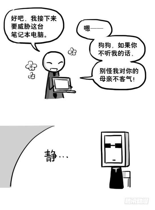 小绿和小蓝韩漫全集-204 机器人26.5-感情无删减无遮挡章节图片 