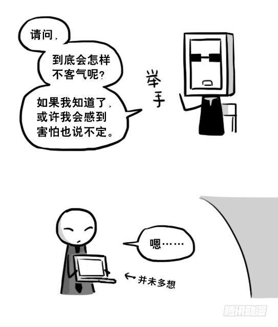 小绿和小蓝韩漫全集-204 机器人26.5-感情无删减无遮挡章节图片 