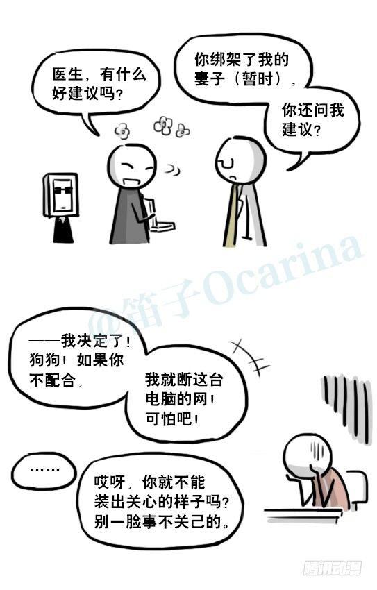 小绿和小蓝韩漫全集-204 机器人26.5-感情无删减无遮挡章节图片 