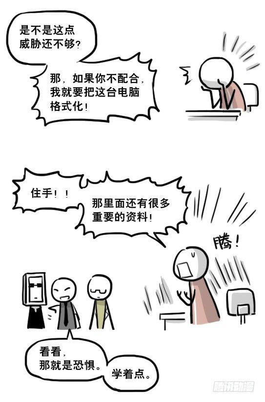 小绿和小蓝韩漫全集-204 机器人26.5-感情无删减无遮挡章节图片 