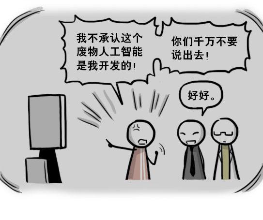 小绿和小蓝韩漫全集-204 机器人26.5-感情无删减无遮挡章节图片 