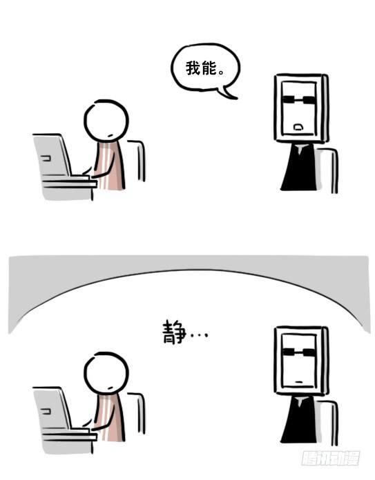 小绿和小蓝韩漫全集-204 机器人26.5-感情无删减无遮挡章节图片 