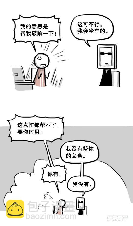 小绿和小蓝韩漫全集-204 机器人26.5-感情无删减无遮挡章节图片 