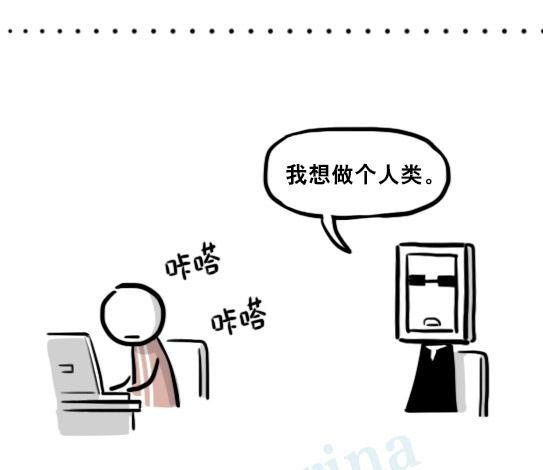 小绿和小蓝韩漫全集-204 机器人26.5-感情无删减无遮挡章节图片 
