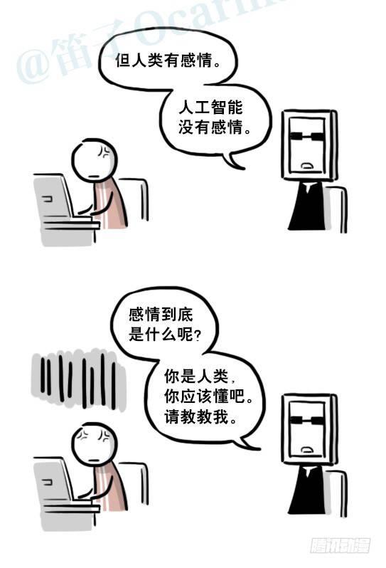 小绿和小蓝韩漫全集-204 机器人26.5-感情无删减无遮挡章节图片 