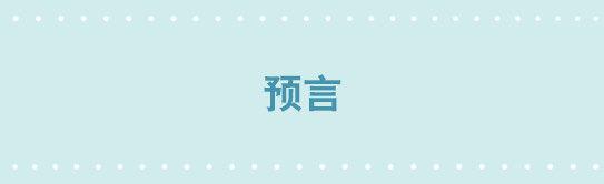 小绿和小蓝韩漫全集-205 预言无删减无遮挡章节图片 